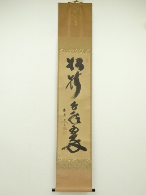 Paintings & Calligraphy